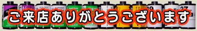お店のこと