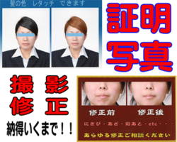 証明写真では面接が急に決まったなどで早急に黒髪に変えたい・にきびはなるべく目立たない方がいい!など完璧な自分でいたいですよね。 証明写真では面接が急に決まったなどで早急に黒髪に変えたい・にきびはなるべく目立たない方がいい!など完璧な自分でいたいですよね。