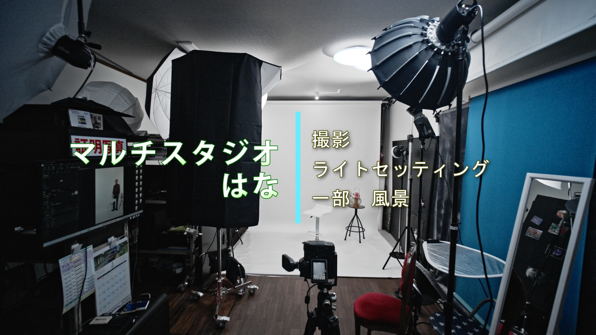 studio